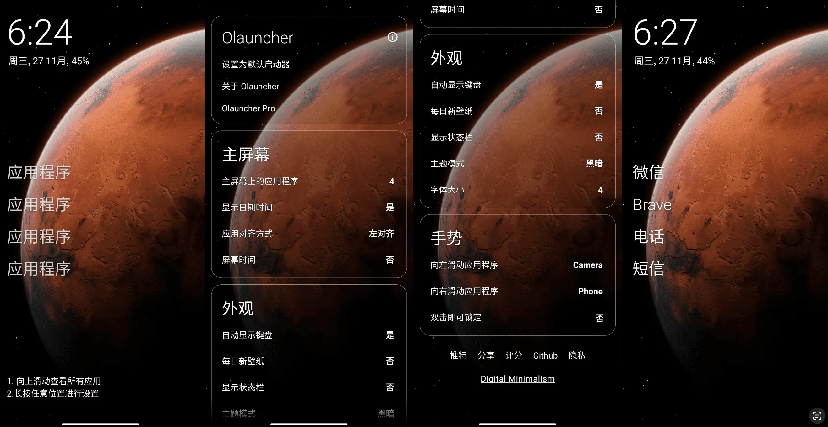 Olauncher