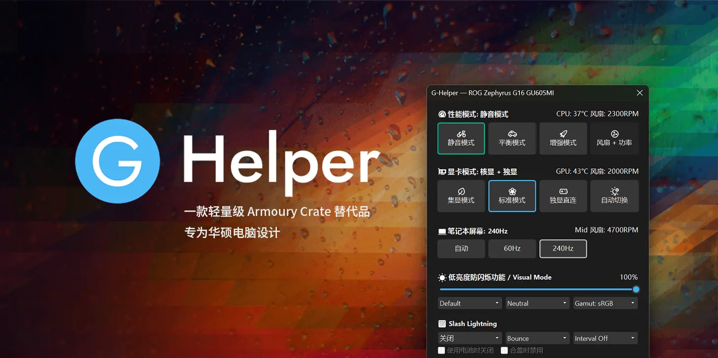 g-helper