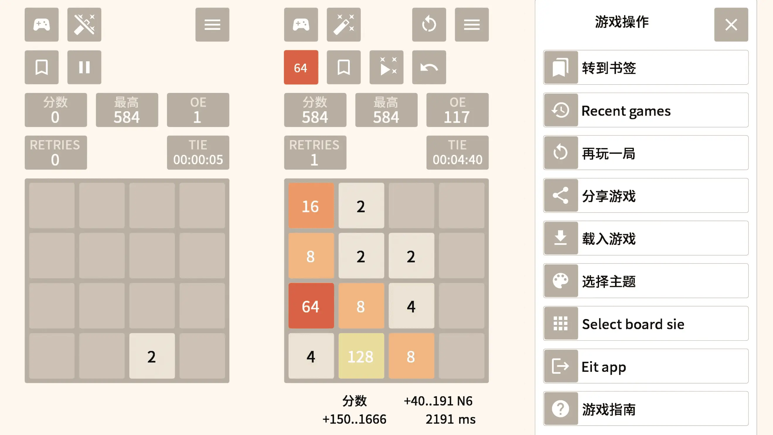 game2048