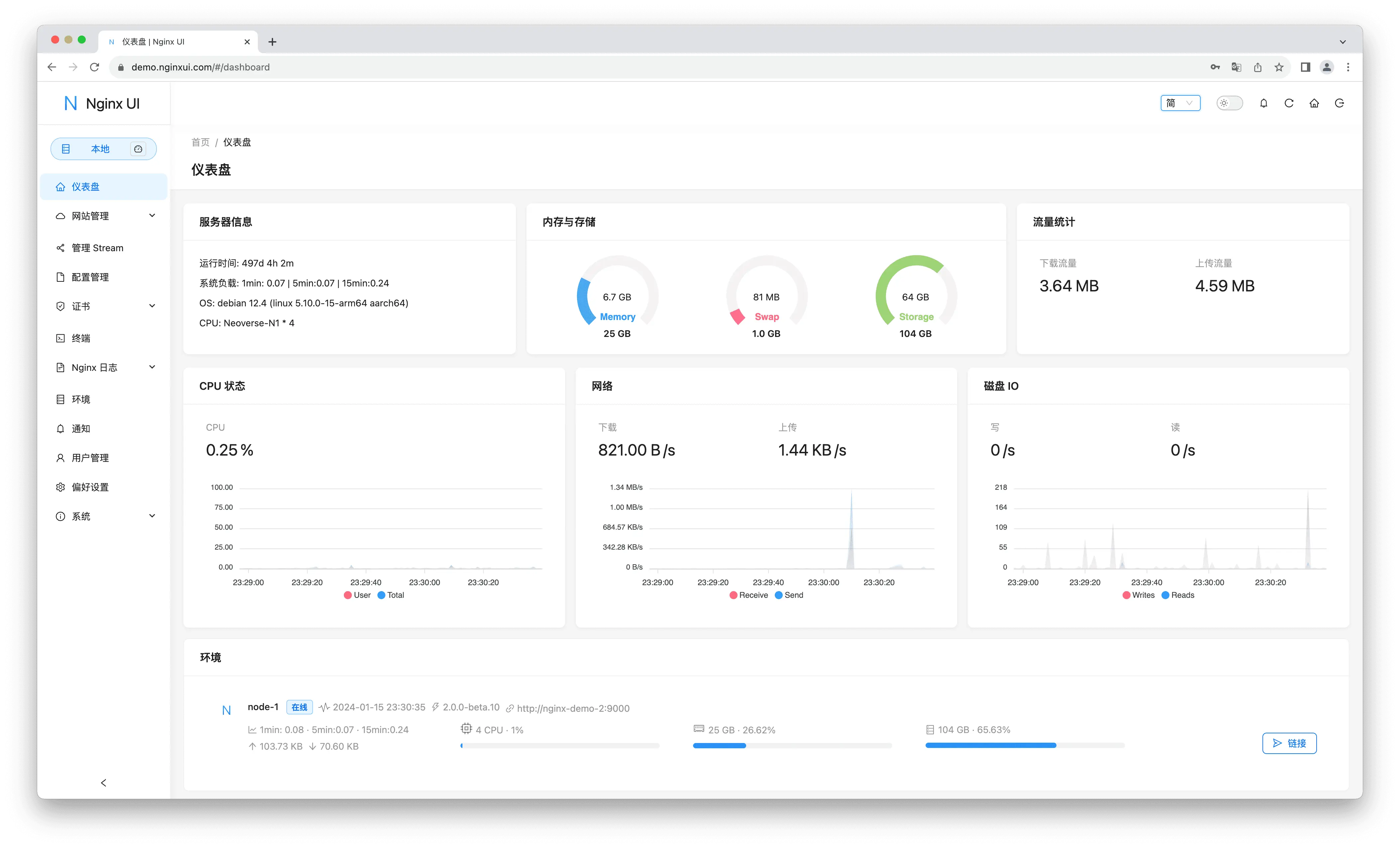 nginx-ui image